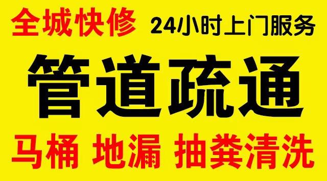 盐田区下水道疏通,主管道疏通,,高压清洗管道师傅电话工业管道维修